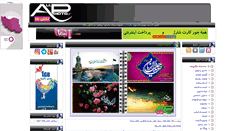 Desktop Screenshot of allphoto.ir