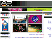 Tablet Screenshot of allphoto.ir